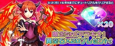「777TOWN.net」で配信中のすごろくRPGがiOS/Android「鍵と魔法とルーレット」となって配信決定！Android向けβ版テストも実施中の画像2