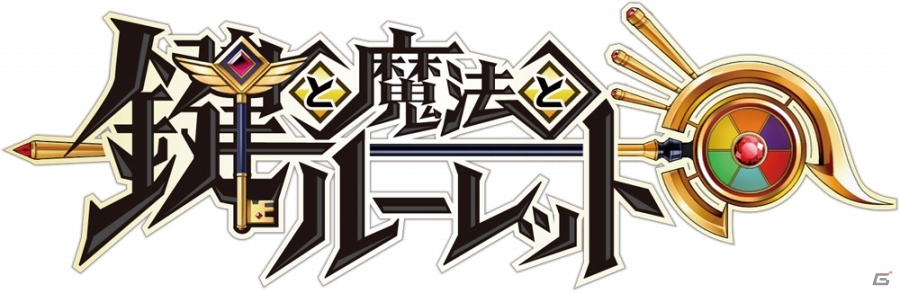 「777TOWN.net」で配信中のすごろくRPGがiOS/Android「鍵と魔法とルーレット」となって配信決定！Android向けβ版テストも実施中の画像5