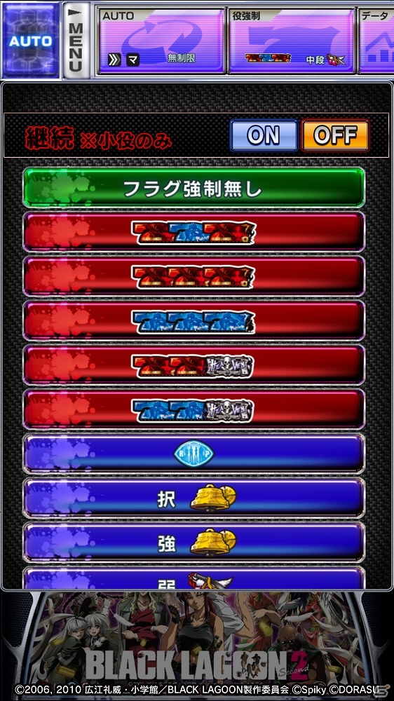 iOS/Android向けパチスロシミュレーター「激Jパチスロ BLACK LAGOON2」が配信決定―2015年3月中旬にリリース予定の画像2