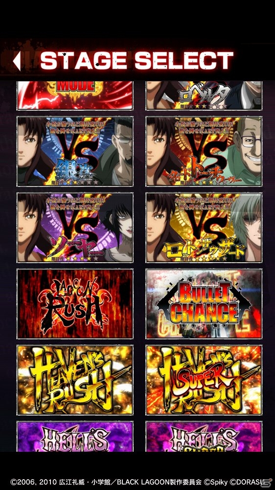 iOS/Android向けパチスロシミュレーター「激Jパチスロ BLACK LAGOON2」が配信決定―2015年3月中旬にリリース予定の画像3
