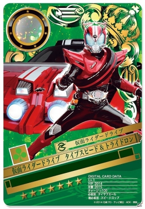 iOS/Android「仮面ライダー ブレイクジョーカー」バトルイベント「第15