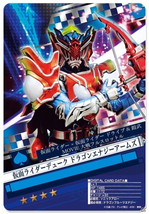 iOS/Android「仮面ライダー ブレイクジョーカー」バトルイベント「第15