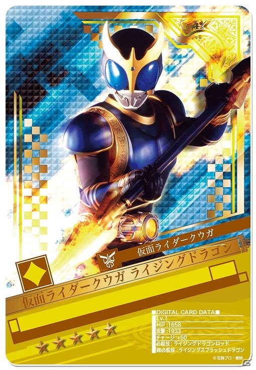 iOS/Android「仮面ライダー ブレイクジョーカー」バトルイベント「第15回BJランキング」が開催―上位入賞で★7の仮面ライダードライブをゲット！の画像7