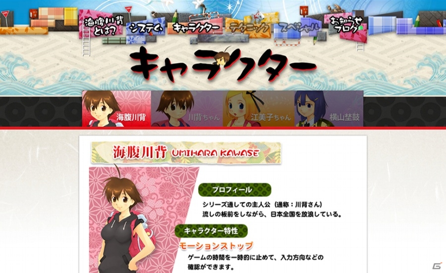 PS Vita「さよなら 海腹川背 ちらり」公式サイトがオープン！新要素やプロモーションムービーも公開の画像2
