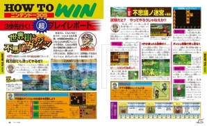 3DS「世界樹と不思議のダンジョン」先着購入特典の一部内容を紹介―セカダン設定資料館、超プレイレポート、編集部コメントも公開の画像2