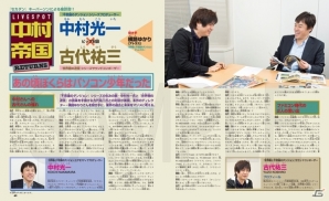 3DS「世界樹と不思議のダンジョン」先着購入特典の一部内容を紹介―セカダン設定資料館、超プレイレポート、編集部コメントも公開の画像3