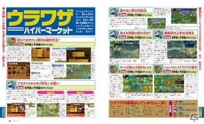 3DS「世界樹と不思議のダンジョン」先着購入特典の一部内容を紹介―セカダン設定資料館、超プレイレポート、編集部コメントも公開の画像6