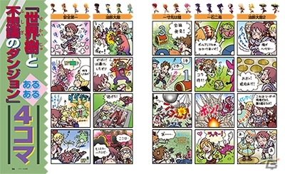3DS「世界樹と不思議のダンジョン」先着購入特典の一部内容を紹介―セカダン設定資料館、超プレイレポート、編集部コメントも公開の画像4