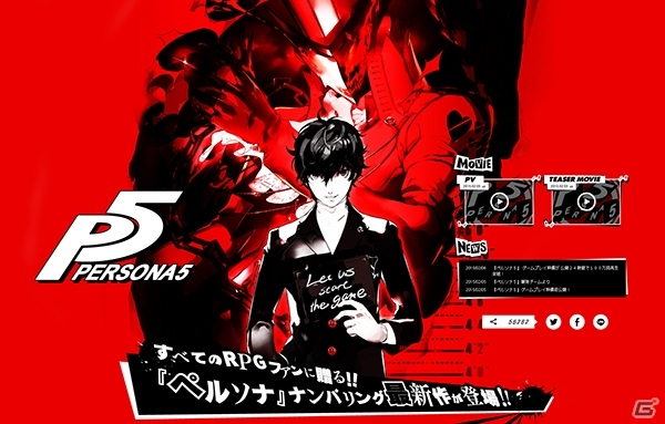 PS4/PS3「ペルソナ5」公式サイトが一挙更新―未公開のスクリーンショットも多数掲載！の画像1