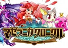 iOS/Android「マゼラニカ クロニクル」配信時期が3月下旬～4月上旬に延期に