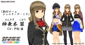 iOS/Android「スクールガールストライカーズ」ショコラーデ・ミラより4人目の新メンバー「神無木 栞」が参戦！バスガイド＆CA衣装が登場の画像3