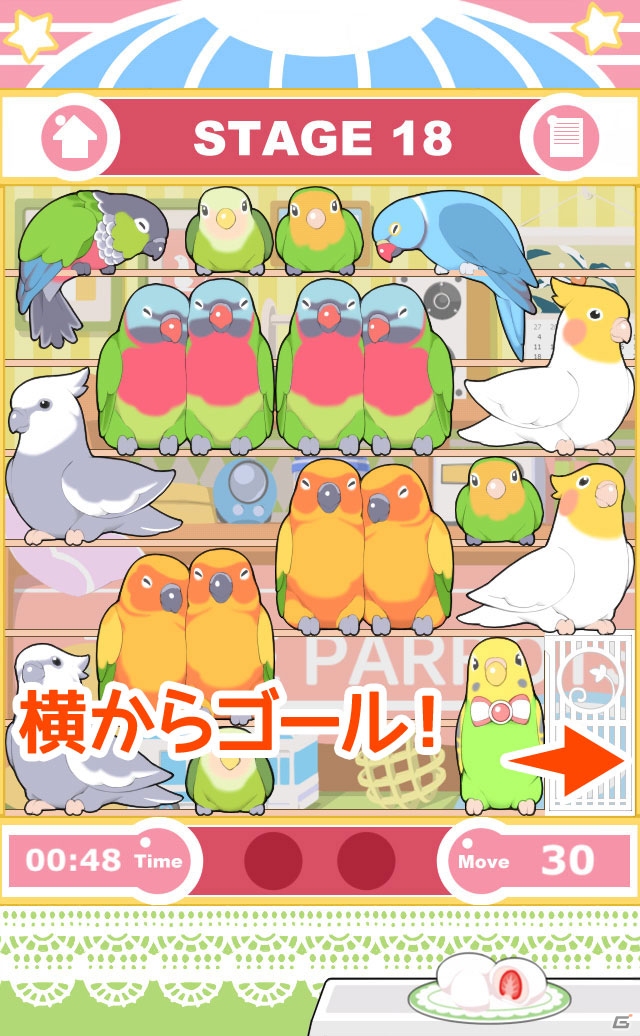 iOS/Android「パロットパズル インコの部屋」を紹介！可愛いインコずくめの癒やし系パズル【ほっとアプリレビュー】の画像9