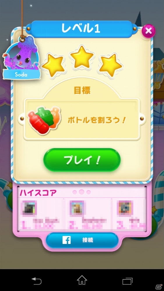 iOS/Android向けパズルゲーム「キャンディークラッシュソーダ」を紹介！今週のおすすめスマホゲームアプリレビューの画像7