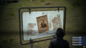 PS4/Xbox One「ファイナルファンタジーXV」FF零式HDに付属する体験版の内容を紹介―広大なフィールドを駆けまわり、ミッションに挑もう！の画像11