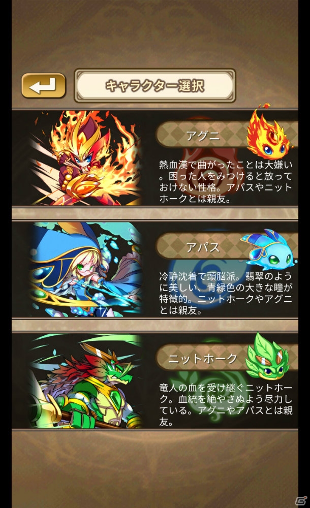 iOS/Android向けフュージョンバトルRPG「アストラルゲイザー」をレビュー！タッチ＆スライドの操作がクセになるチームバトルが魅力の画像2