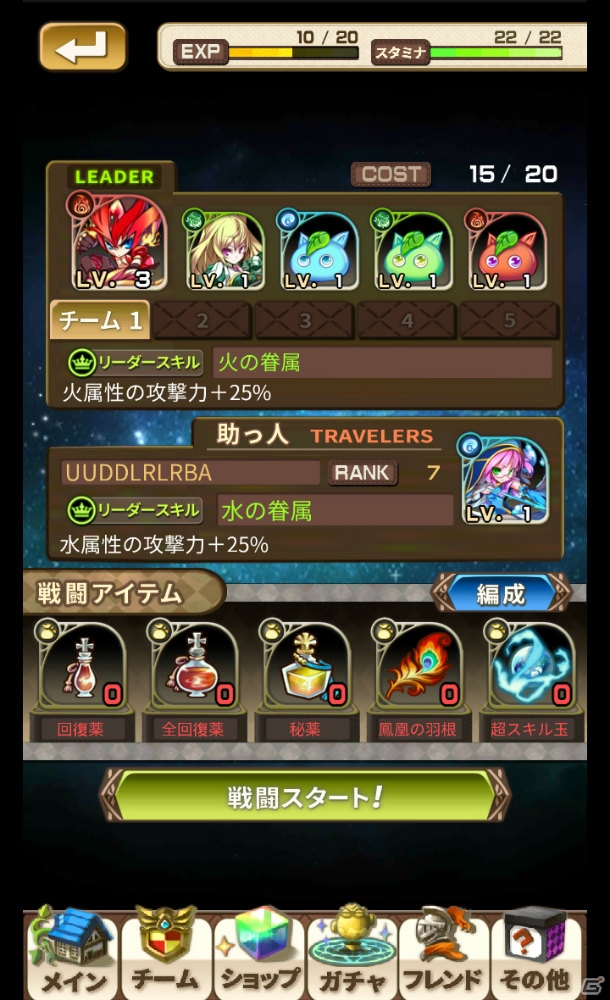 iOS/Android向けフュージョンバトルRPG「アストラルゲイザー」をレビュー！タッチ＆スライドの操作がクセになるチームバトルが魅力の画像4