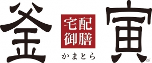 PS4/PS3「龍が如く0 誓いの場所」オリジナルグッズが抽選で当たる宅配御膳「釜寅」とのコラボキャンペーン開始の画像1