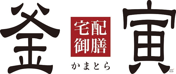 PS4/PS3「龍が如く0 誓いの場所」オリジナルグッズが抽選で当たる宅配御膳「釜寅」とのコラボキャンペーン開始の画像1