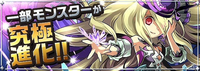 iOS/Android「パズル＆ドラゴンズ」と「FINAL FANTASY」がコラボ決定！3周年記念生放送の発表情報が一挙公開の画像18