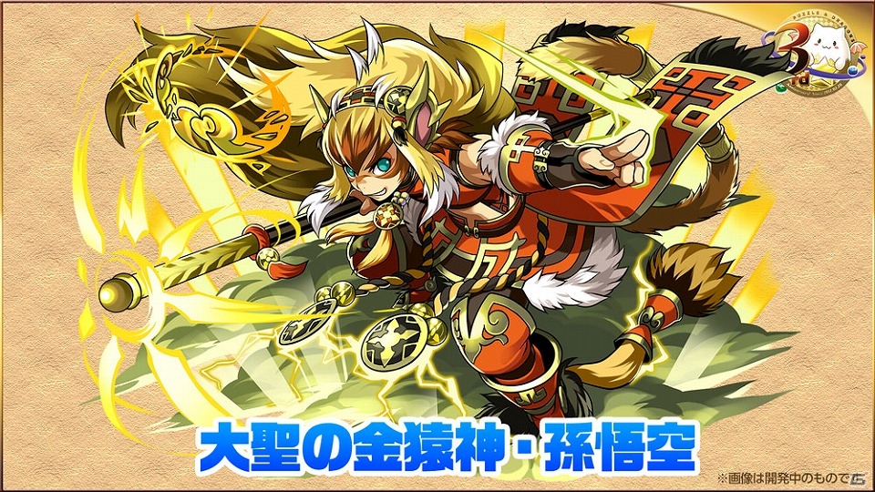 iOS/Android「パズル＆ドラゴンズ」と「FINAL FANTASY」がコラボ決定！3周年記念生放送の発表情報が一挙公開の画像19