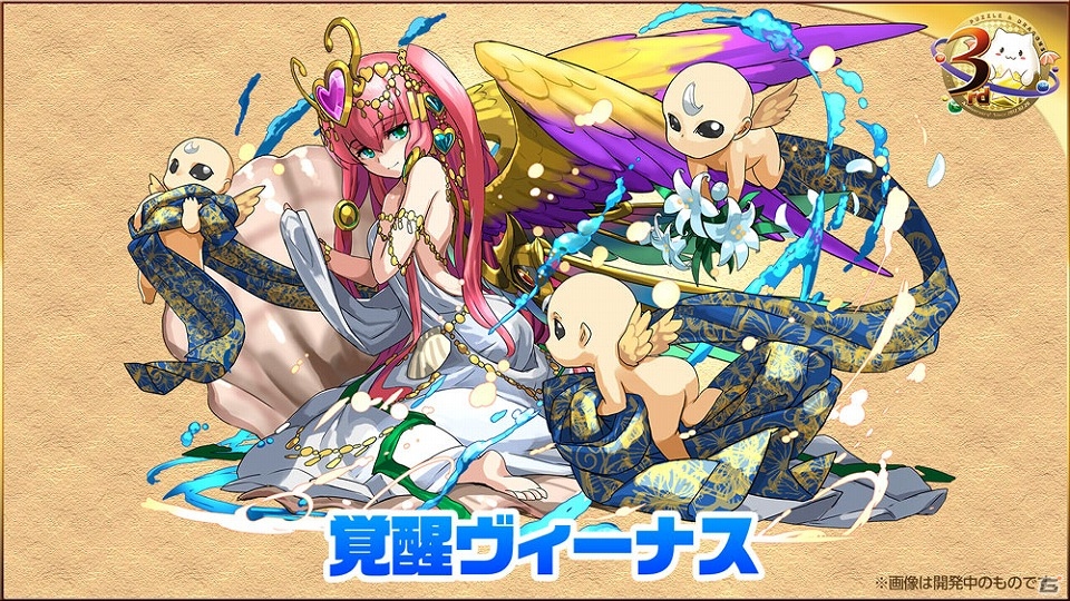 iOS/Android「パズル＆ドラゴンズ」と「FINAL FANTASY」がコラボ決定！3周年記念生放送の発表情報が一挙公開の画像21