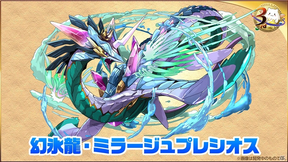 iOS/Android「パズル＆ドラゴンズ」と「FINAL FANTASY」がコラボ決定！3周年記念生放送の発表情報が一挙公開の画像23