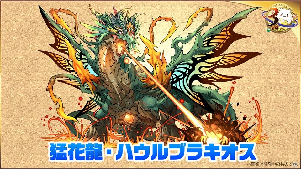 iOS/Android「パズル＆ドラゴンズ」と「FINAL FANTASY」がコラボ決定！3周年記念生放送の発表情報が一挙公開の画像24