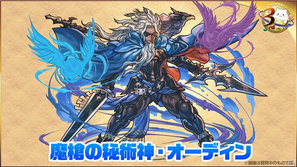 iOS/Android「パズル＆ドラゴンズ」と「FINAL FANTASY」がコラボ決定！3周年記念生放送の発表情報が一挙公開の画像27