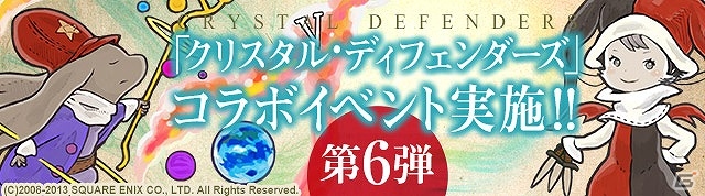 iOS/Android「パズル＆ドラゴンズ」と「FINAL FANTASY」がコラボ決定！3周年記念生放送の発表情報が一挙公開の画像8