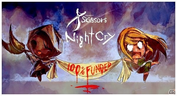 「Project Scissors：NightCry」日米同時クラウドファンディング・キャンペーンの目標金額が達成！2月28日23時よりニコニコ生放送を実施の画像2