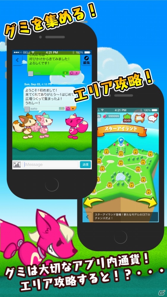 ペットロボット育成ゲーム「クルン」がiOS向けに配信―Beaconを活用したすれちがい通信によりユーザー同士の交流も楽しめるの画像7