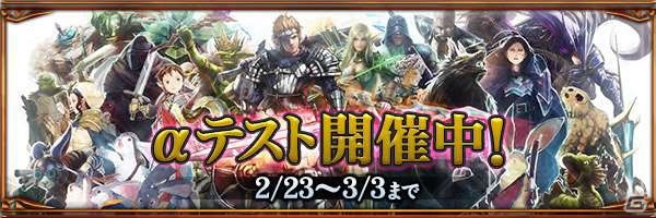 iOS/Android向け3Dリアルタイムバトル「GODGAMES」αテストアプリが配信―報酬有りの1週間限定ランキングも集計の画像1