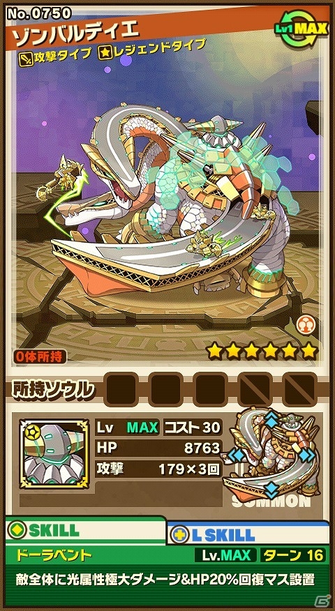 iOS/Android「サモンズボード」アニバーサリーイベント後半が開始！“精霊使い”シリーズの進化解放や記念ダンジョン「ヴァルハラの死闘」が登場の画像10