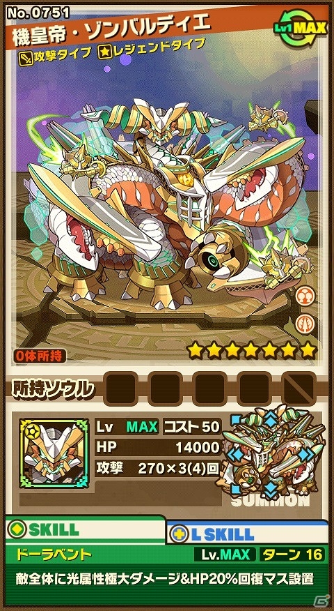 iOS/Android「サモンズボード」アニバーサリーイベント後半が開始！“精霊使い”シリーズの進化解放や記念ダンジョン「ヴァルハラの死闘」が登場の画像12