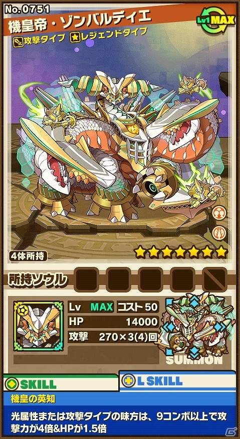 iOS/Android「サモンズボード」アニバーサリーイベント後半が開始！“精霊使い”シリーズの進化解放や記念ダンジョン「ヴァルハラの死闘」が登場の画像13