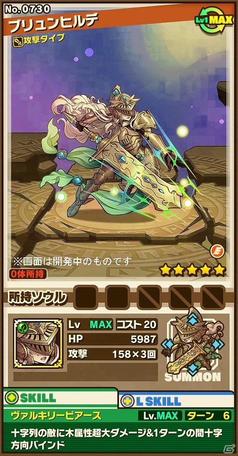 iOS/Android「サモンズボード」アニバーサリーイベント後半が開始！“精霊使い”シリーズの進化解放や記念ダンジョン「ヴァルハラの死闘」が登場の画像4