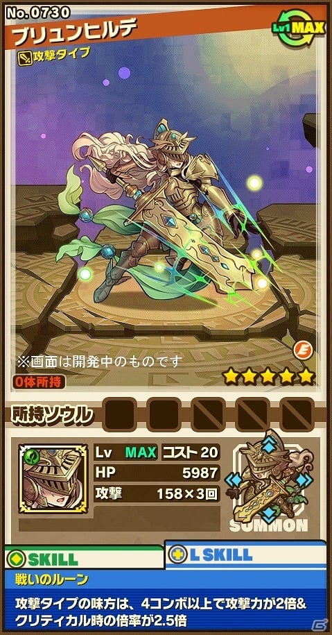 iOS/Android「サモンズボード」アニバーサリーイベント後半が開始！“精霊使い”シリーズの進化解放や記念ダンジョン「ヴァルハラの死闘」が登場の画像5