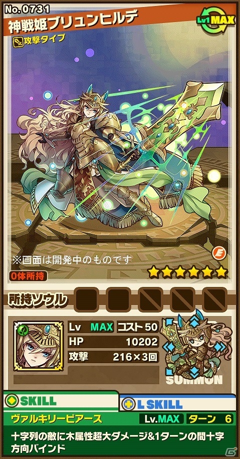 iOS/Android「サモンズボード」アニバーサリーイベント後半が開始！“精霊使い”シリーズの進化解放や記念ダンジョン「ヴァルハラの死闘」が登場の画像6