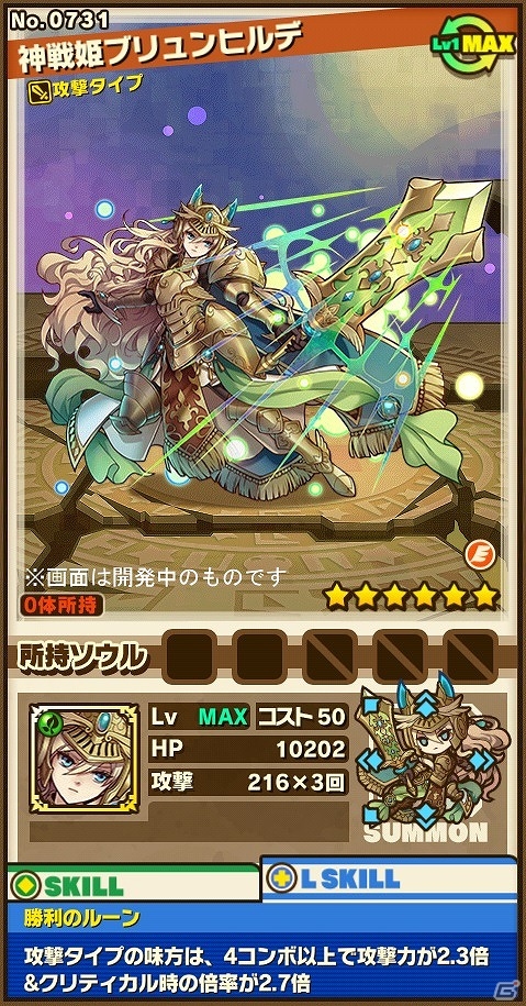 iOS/Android「サモンズボード」アニバーサリーイベント後半が開始！“精霊使い”シリーズの進化解放や記念ダンジョン「ヴァルハラの死闘」が登場の画像7