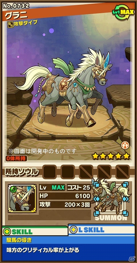 iOS/Android「サモンズボード」アニバーサリーイベント後半が開始！“精霊使い”シリーズの進化解放や記念ダンジョン「ヴァルハラの死闘」が登場の画像9