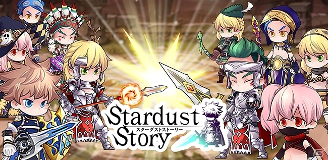 Android版「スターダスト・ストーリー」が配信―育て上げた自慢のパーティーでソーシャルバトルが楽しめる王道RPGの画像1