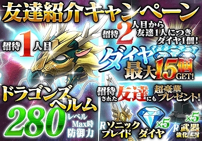 Android版「スターダスト・ストーリー」が配信―育て上げた自慢のパーティーでソーシャルバトルが楽しめる王道RPGの画像2