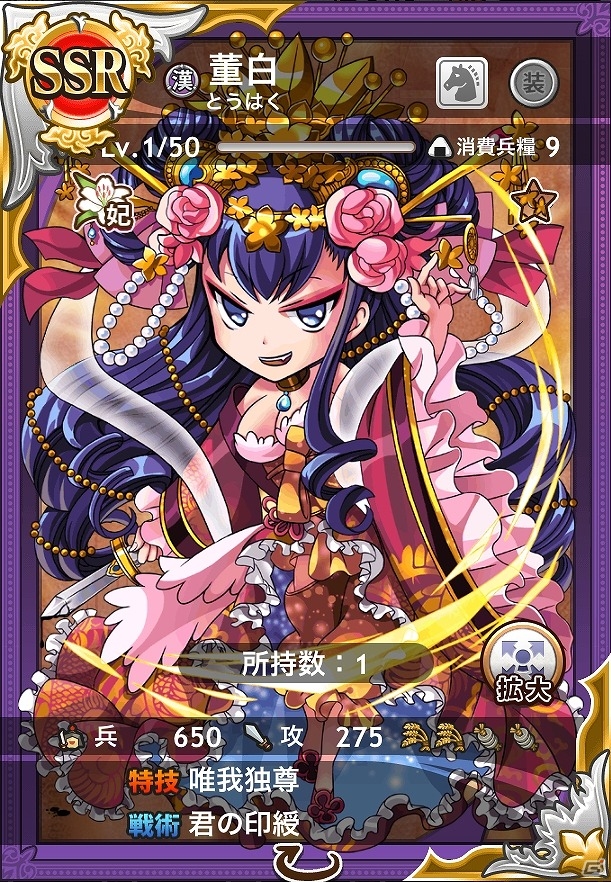 iOS/Android「三国テンカトリガー」高難易度戦場に「我侭・董白襲撃！」が登場！各勢力の強力な武将が入手しやすくなる「勢力くじ」も開催の画像2