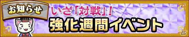 iOS/Android「三国テンカトリガー」高難易度戦場に「我侭・董白襲撃！」が登場！各勢力の強力な武将が入手しやすくなる「勢力くじ」も開催の画像3
