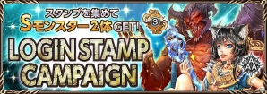 iOS/Android「ダークサマナー」強力Sモンスターなど豪華恩賞が貰えるチャンス！3周年記念キャンペーン開始の画像4