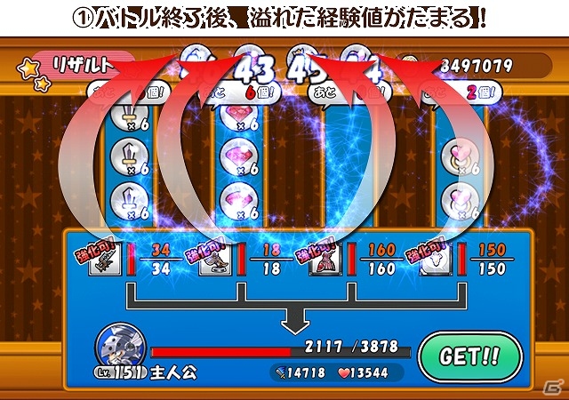 iOS/Android「ケリ姫スイーツ」あふれた経験値玉をためる新システムや新使用人「ザッハトルテ」が追加されるアップデート「Ver.4.8.0」が実装の画像3
