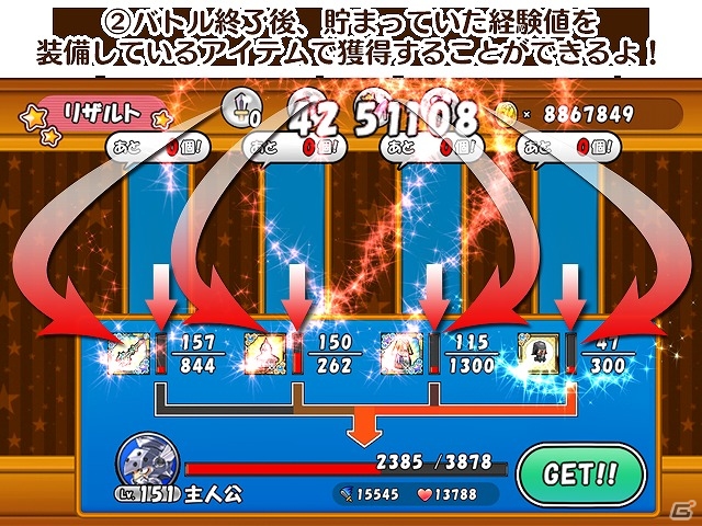 iOS/Android「ケリ姫スイーツ」あふれた経験値玉をためる新システムや新使用人「ザッハトルテ」が追加されるアップデート「Ver.4.8.0」が実装の画像4