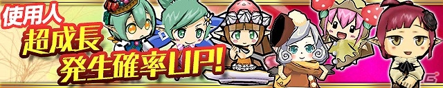 iOS/Android「ケリ姫スイーツ」あふれた経験値玉をためる新システムや新使用人「ザッハトルテ」が追加されるアップデート「Ver.4.8.0」が実装の画像5