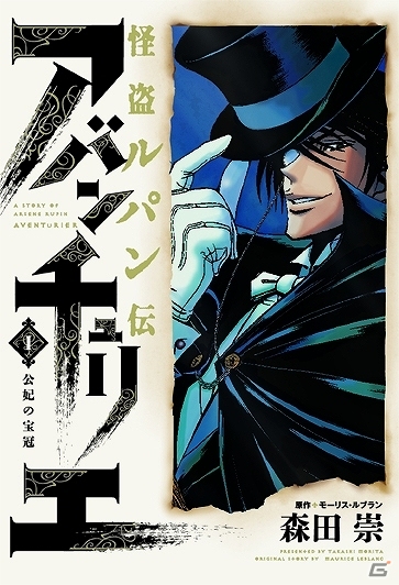 マンガと連動した謎解き脱出ゲーム「怪盗ルパン伝 アバンチュリエ」の事前登録が開始！iOS/auスマートパス向けに2015年3月配信予定の画像8