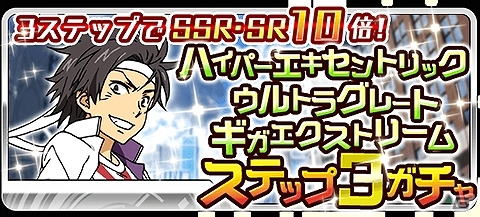 GREE/Mobage/mixi/dゲーム「とある魔術の禁書目録 頂点決戦 II」削板軍覇とコンビを組んでバトルを勝ち抜け！「とある少年の超絶戦闘」が開催の画像12